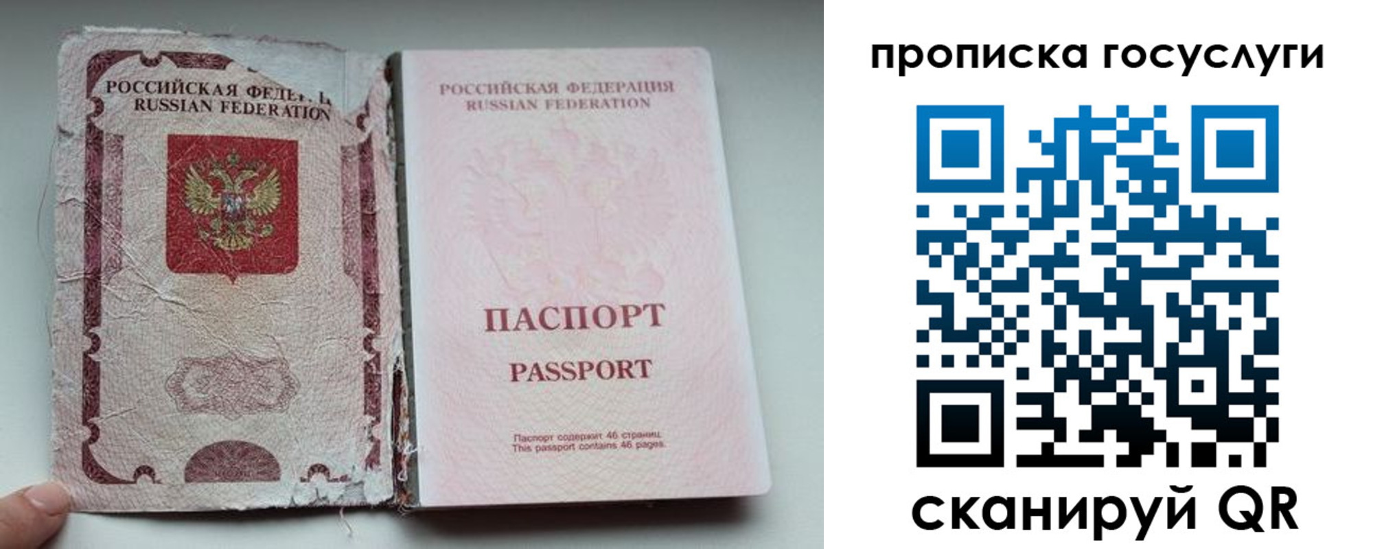 регистрация для дет. сада в Тыве