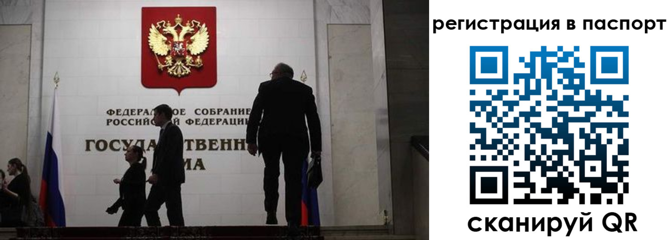 прописка для работы в Тыве