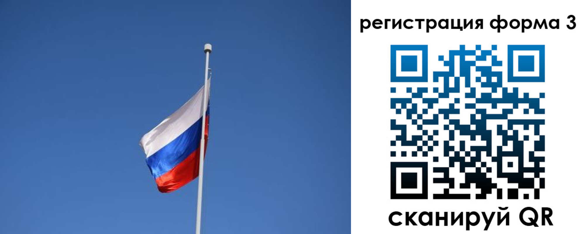 прописка в квартире в Тыве